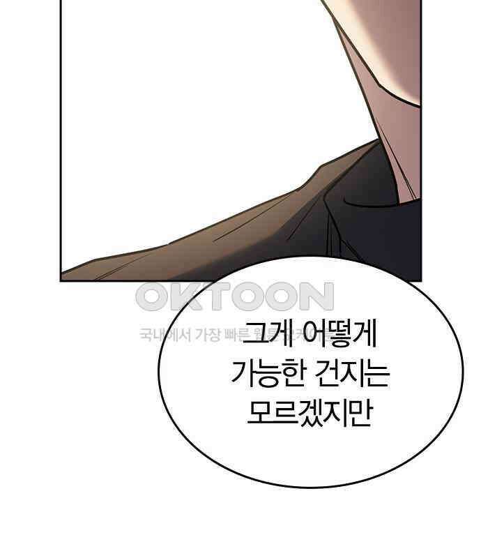 잘 헤어지는 방법 21화: 틈 126