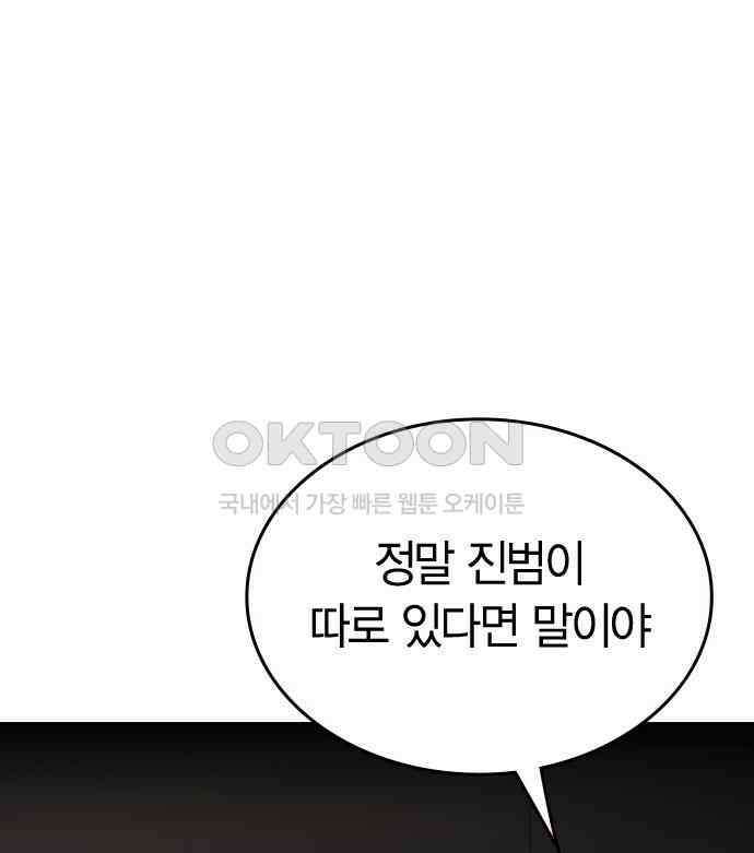 잘 헤어지는 방법 21화: 틈 128