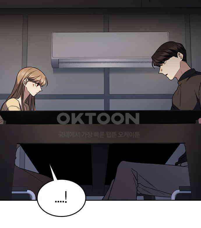 잘 헤어지는 방법 21화: 틈 129