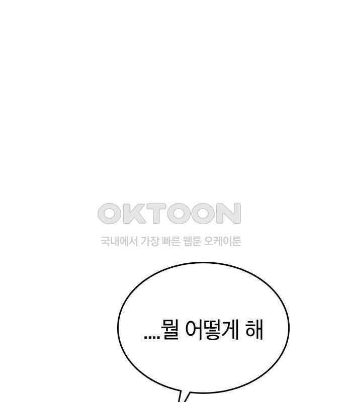 잘 헤어지는 방법 21화: 틈 130