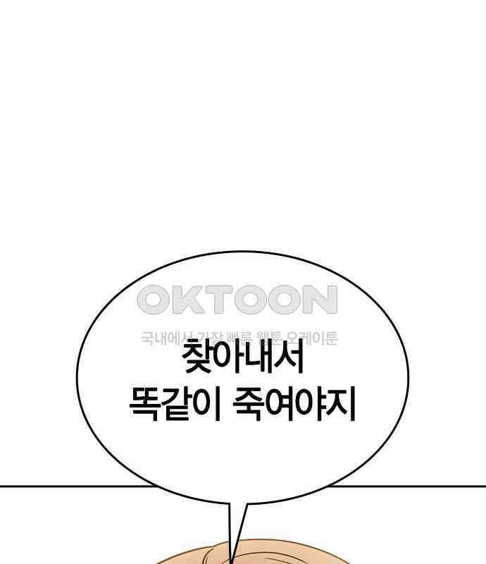 잘 헤어지는 방법 21화: 틈 132