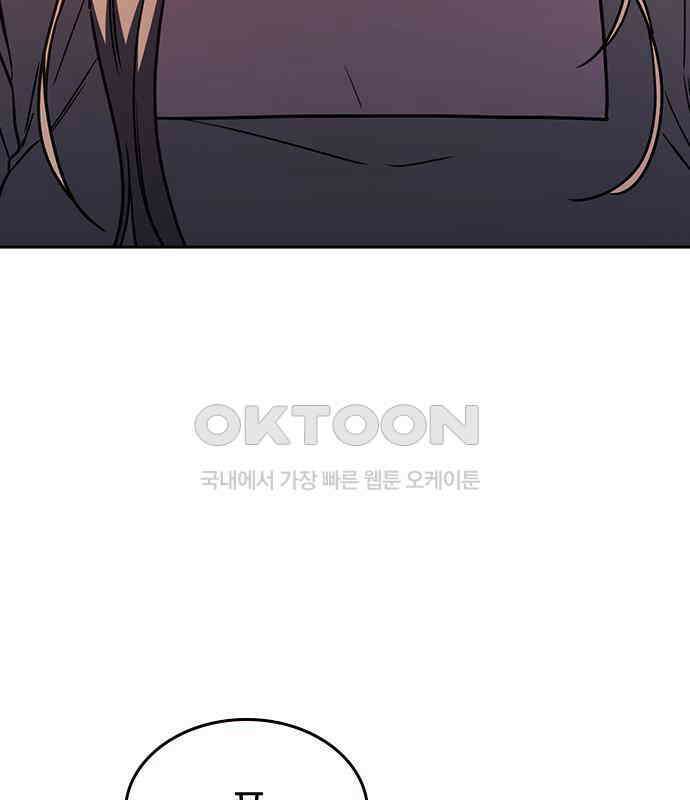 잘 헤어지는 방법 21화: 틈 134