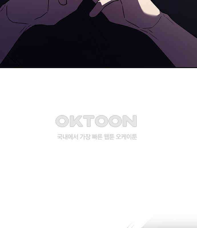 잘 헤어지는 방법 21화: 틈 138