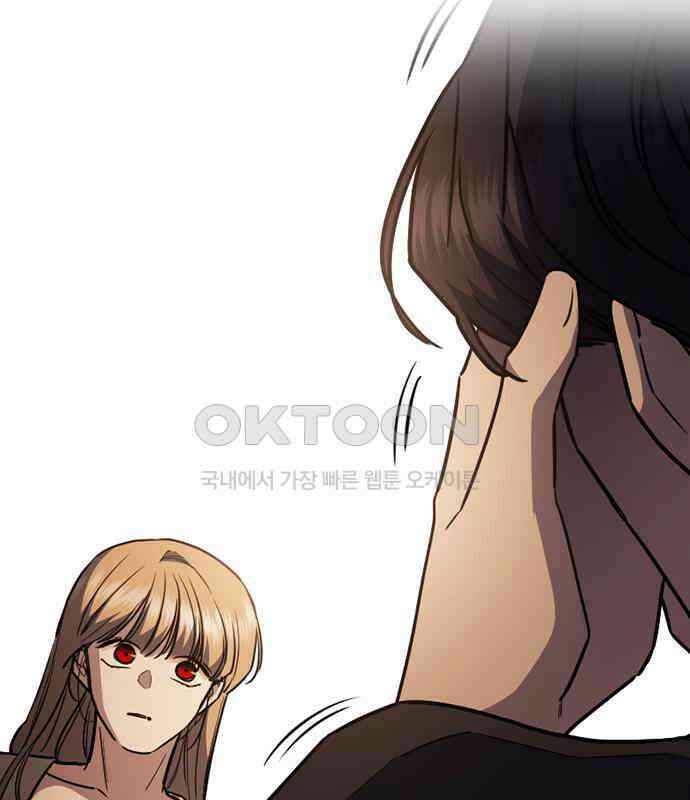 잘 헤어지는 방법 21화: 틈 139