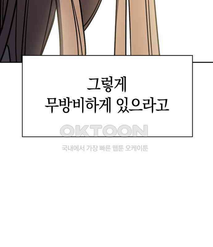 잘 헤어지는 방법 21화: 틈 146