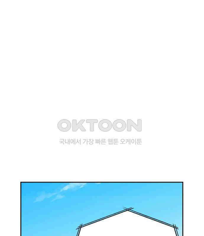 잘 헤어지는 방법 21화: 틈 148