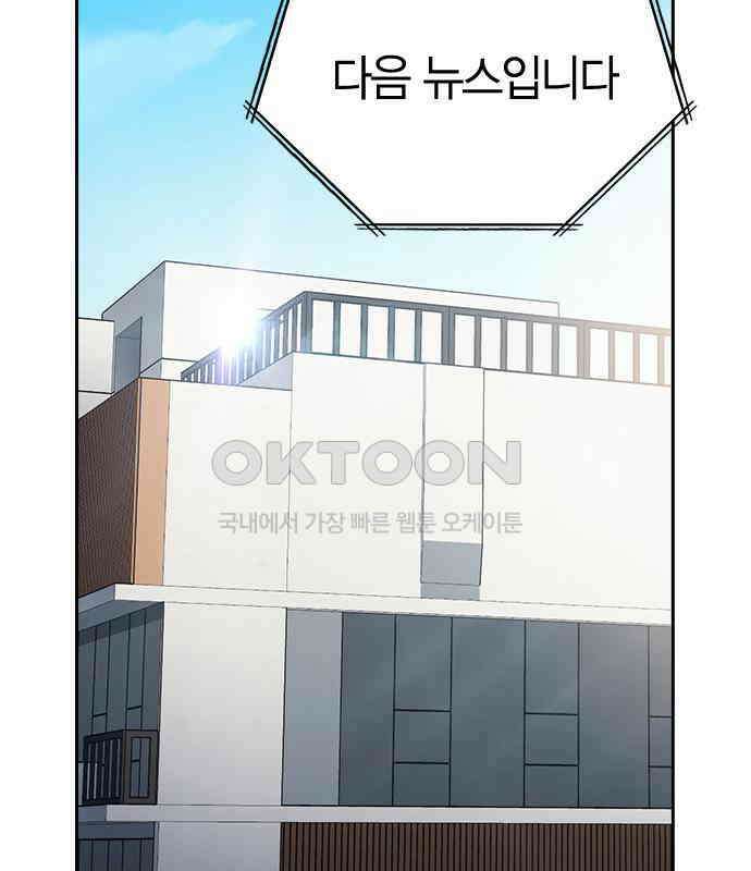 잘 헤어지는 방법 21화: 틈 149