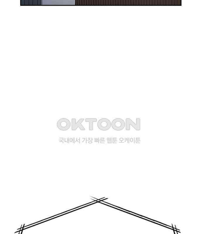 잘 헤어지는 방법 21화: 틈 150
