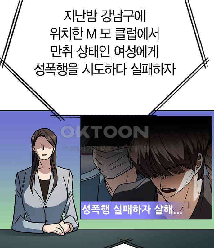 잘 헤어지는 방법 21화: 틈 151