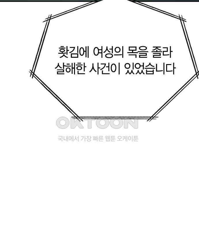 잘 헤어지는 방법 21화: 틈 152