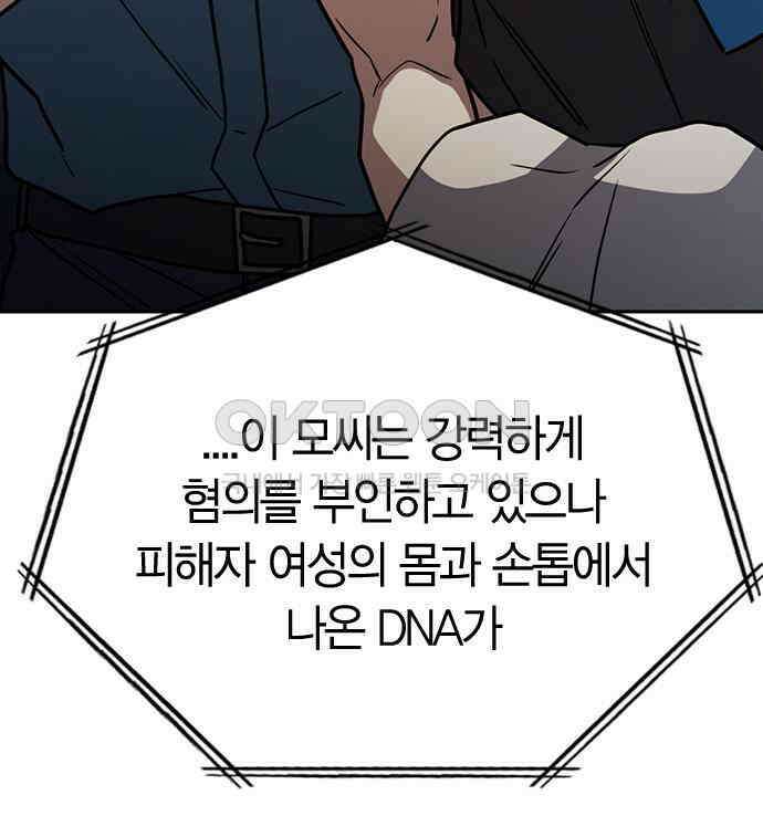 잘 헤어지는 방법 21화: 틈 155