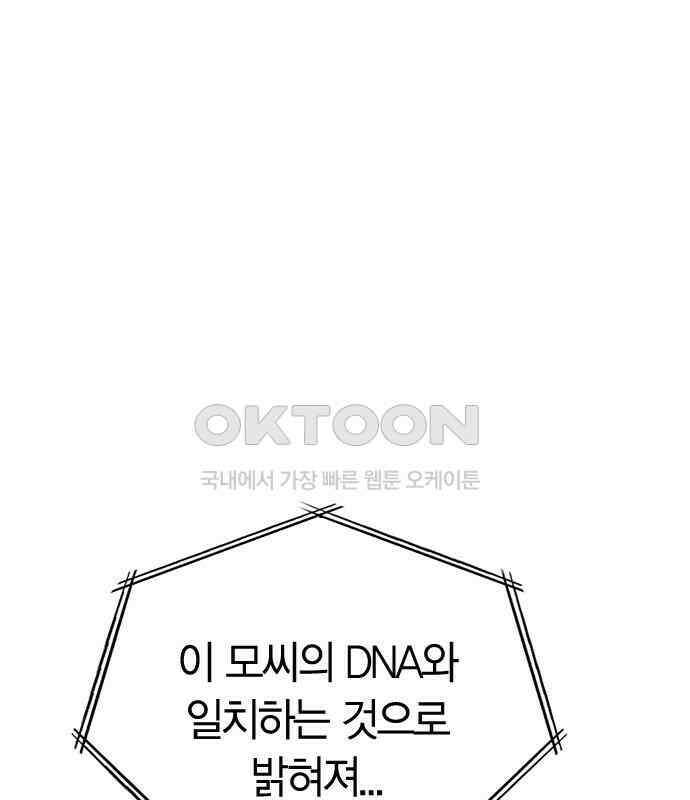 잘 헤어지는 방법 21화: 틈 156