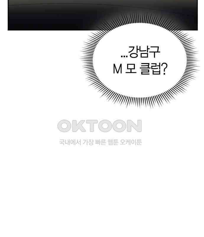 잘 헤어지는 방법 21화: 틈 158