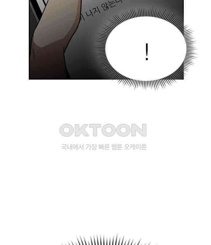 잘 헤어지는 방법 21화: 틈 160