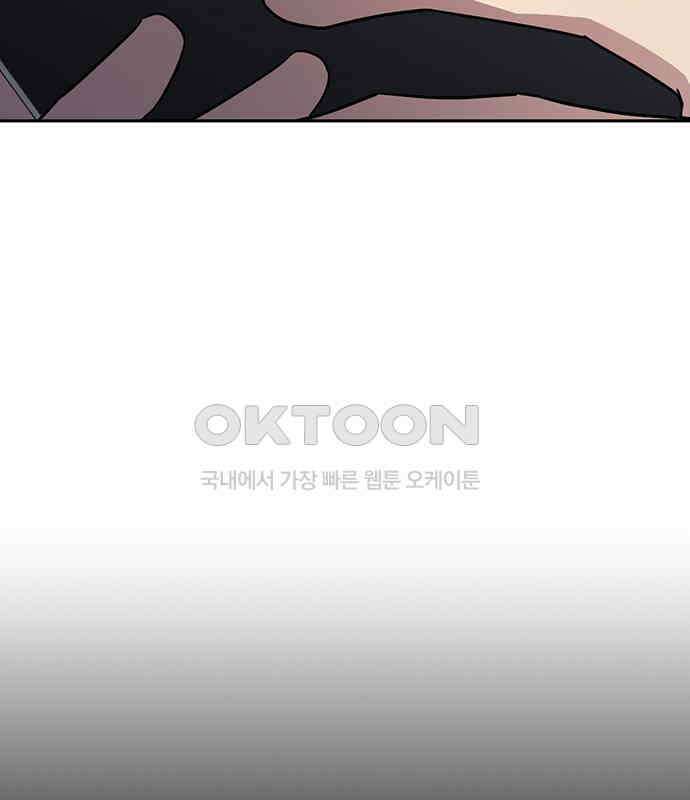잘 헤어지는 방법 21화: 틈 163