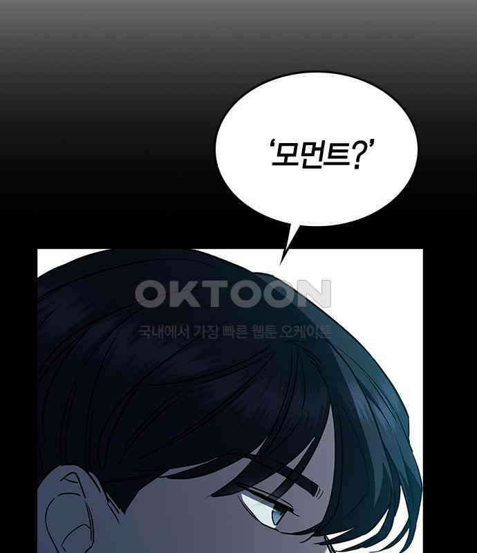 잘 헤어지는 방법 21화: 틈 164