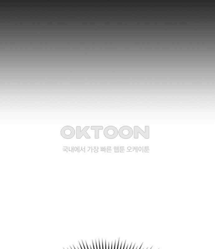 잘 헤어지는 방법 21화: 틈 169