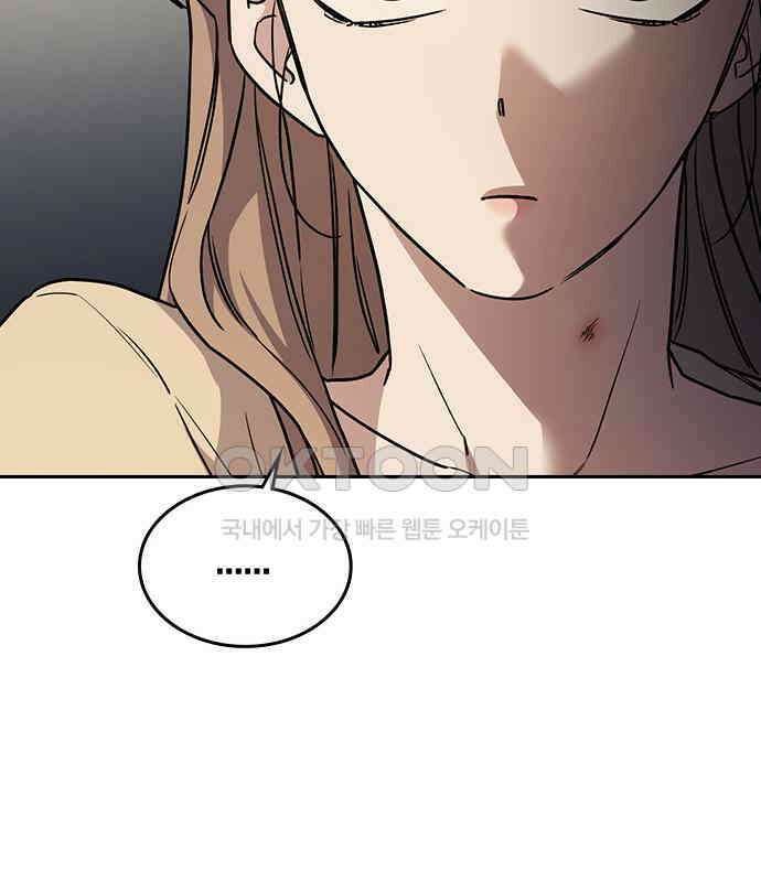 잘 헤어지는 방법 21화: 틈 171