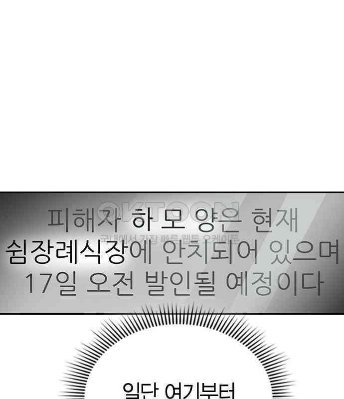 잘 헤어지는 방법 21화: 틈 174