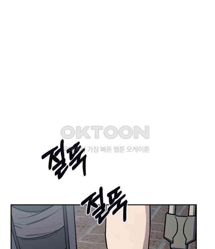 잘 헤어지는 방법 21화: 틈 176
