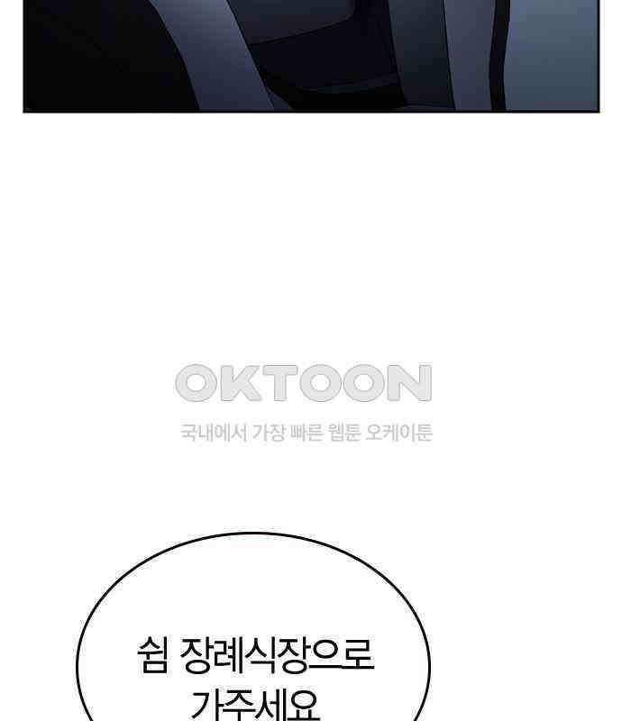 잘 헤어지는 방법 21화: 틈 180