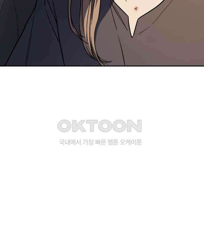 잘 헤어지는 방법 21화: 틈 182