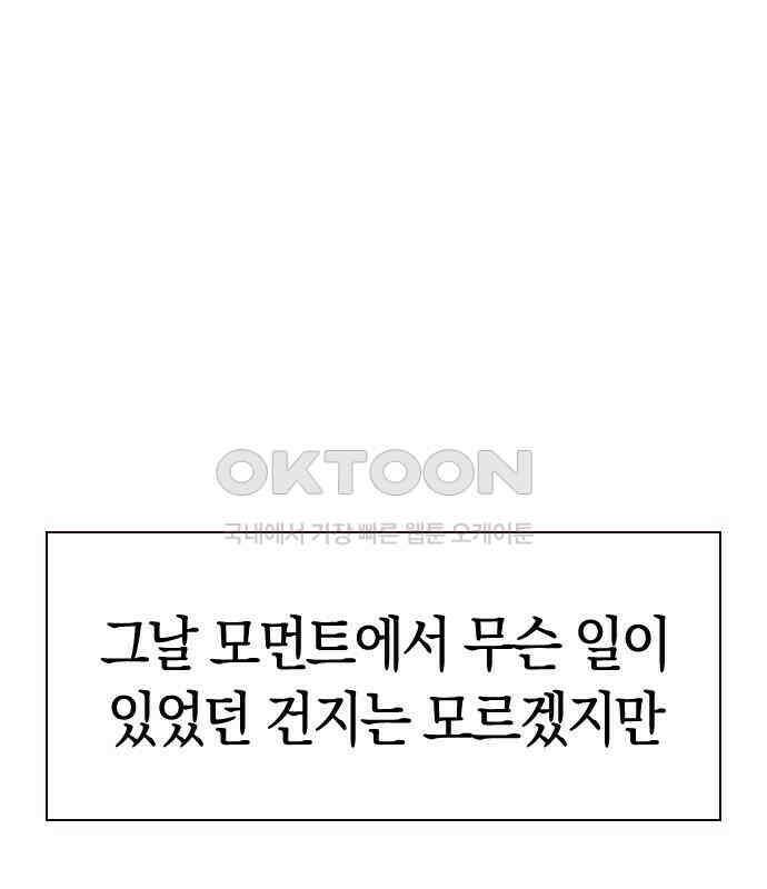 잘 헤어지는 방법 21화: 틈 183