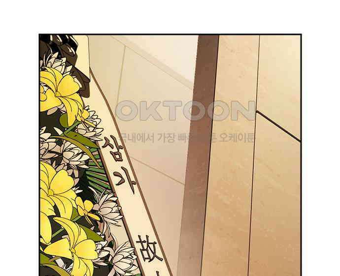 잘 헤어지는 방법 21화: 틈 184