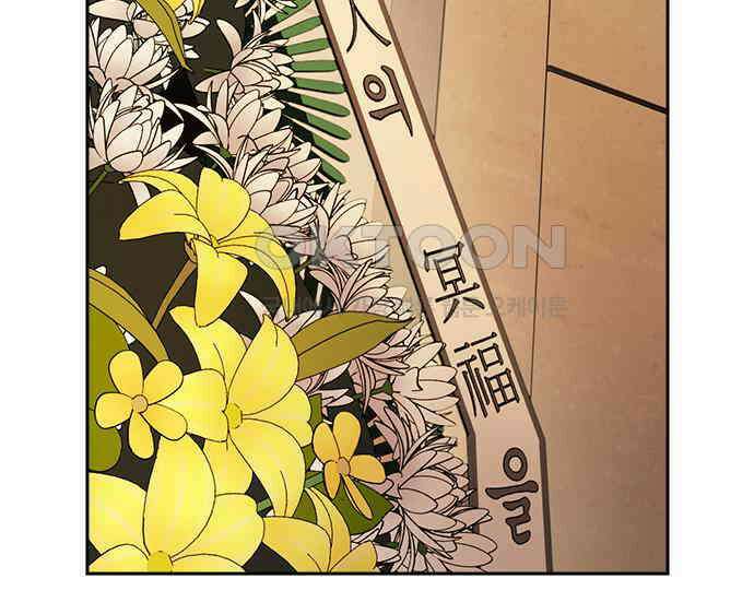 잘 헤어지는 방법 21화: 틈 185