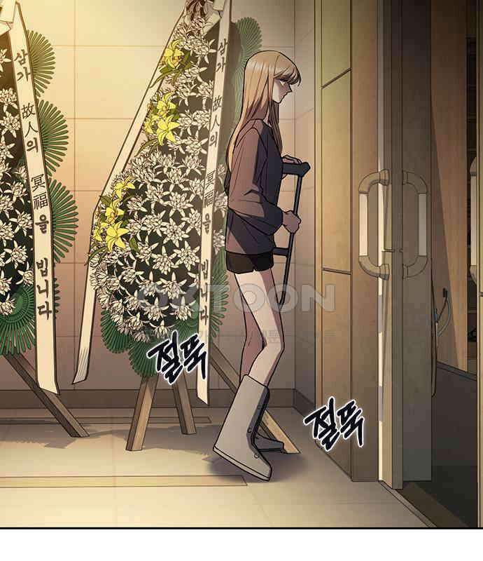 잘 헤어지는 방법 21화: 틈 196