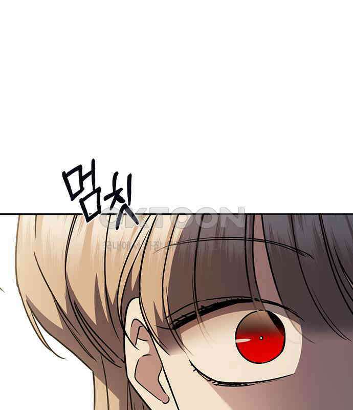 잘 헤어지는 방법 21화: 틈 197