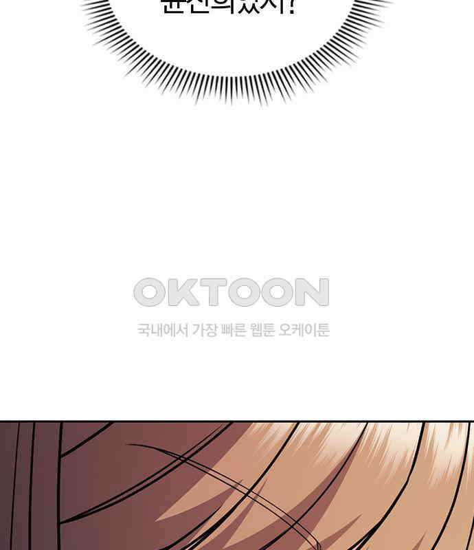 잘 헤어지는 방법 21화: 틈 201