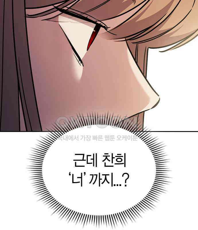 잘 헤어지는 방법 21화: 틈 202