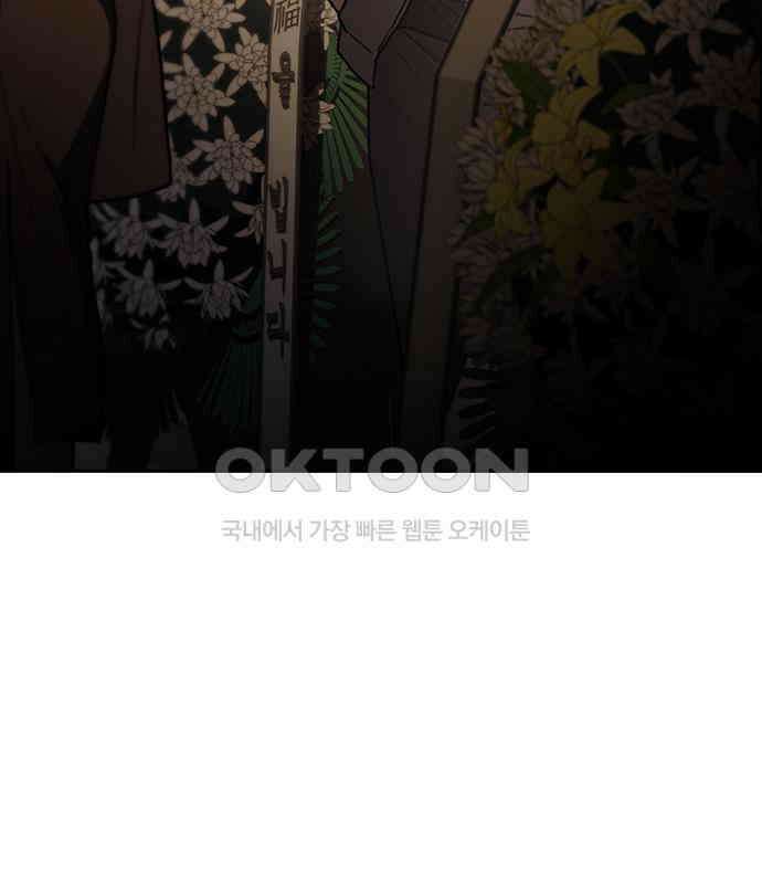 잘 헤어지는 방법 21화: 틈 206
