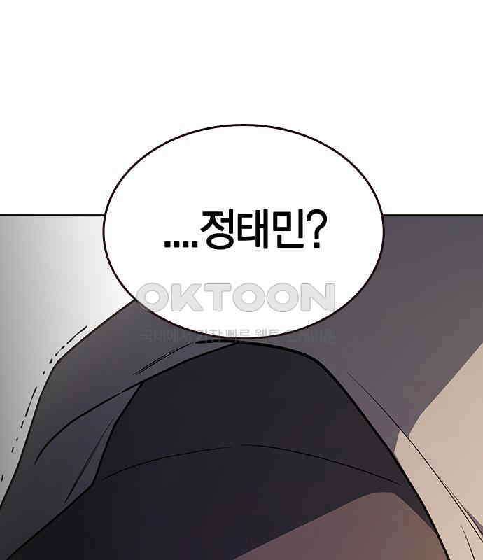 잘 헤어지는 방법 21화: 틈 209