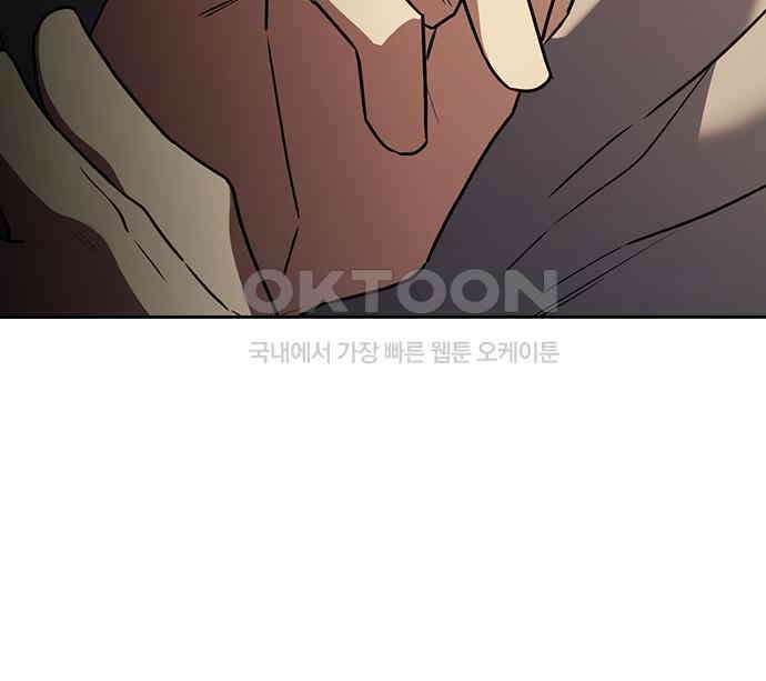잘 헤어지는 방법 21화: 틈 211
