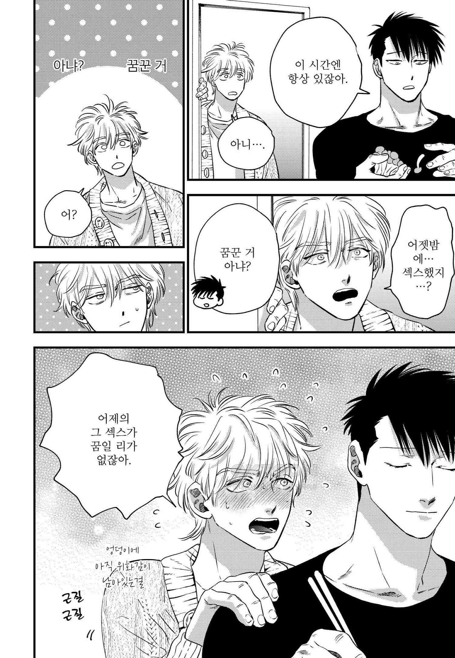 [인디고] [from RED] 밀과 22화 3