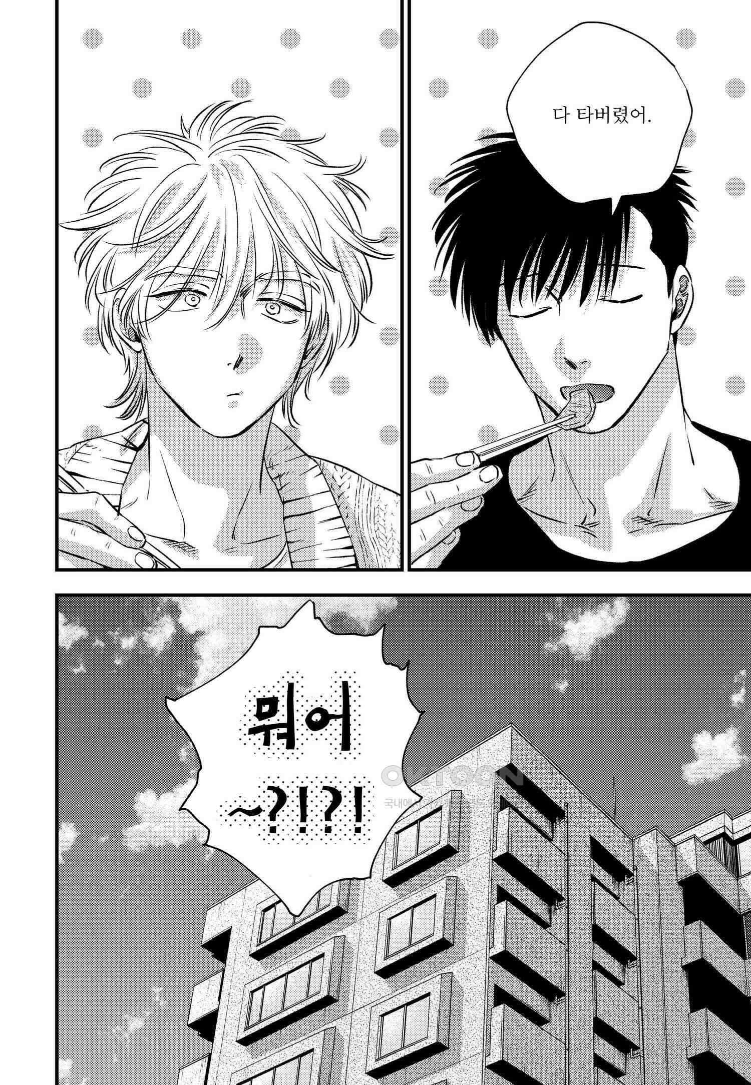 [인디고] [from RED] 밀과 22화 5
