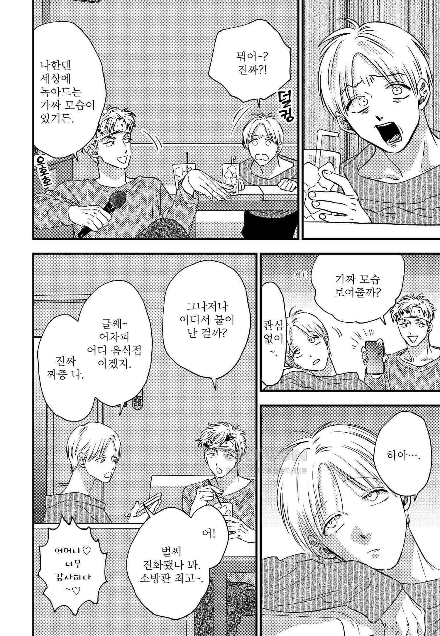 [인디고] [from RED] 밀과 22화 7