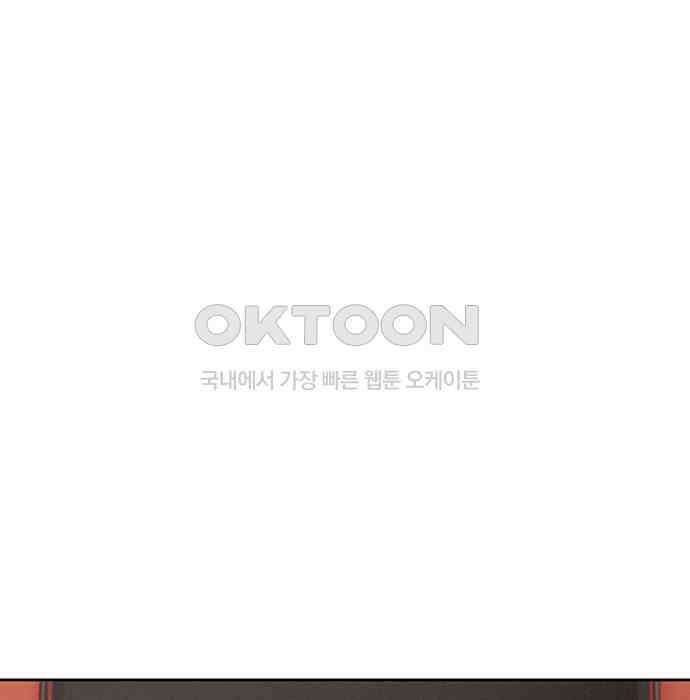 푸른 가스등 17화 4
