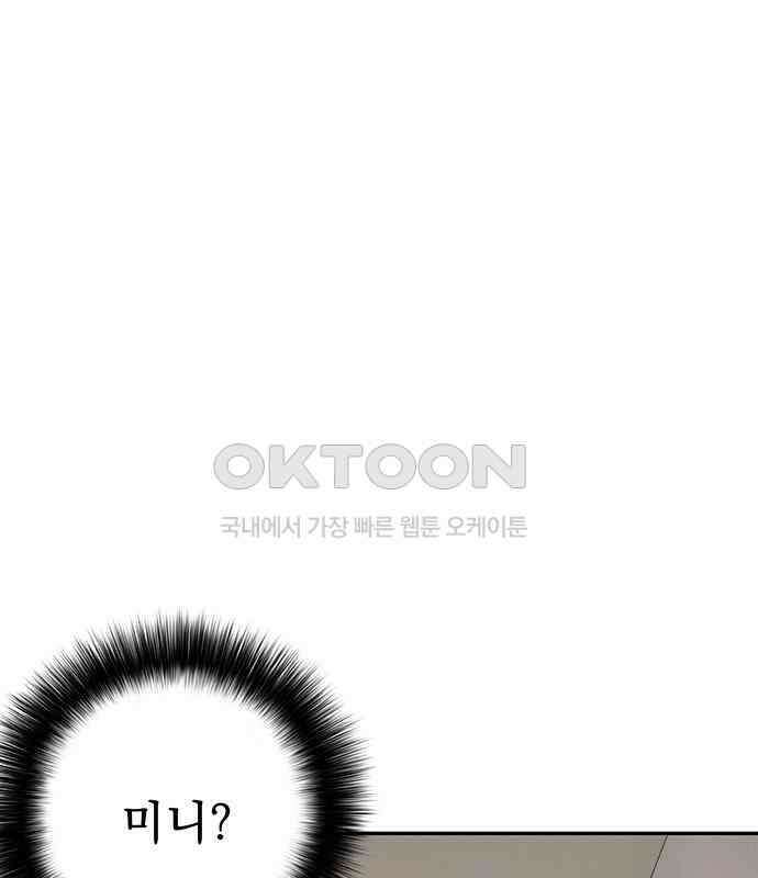 푸른 가스등 17화 6