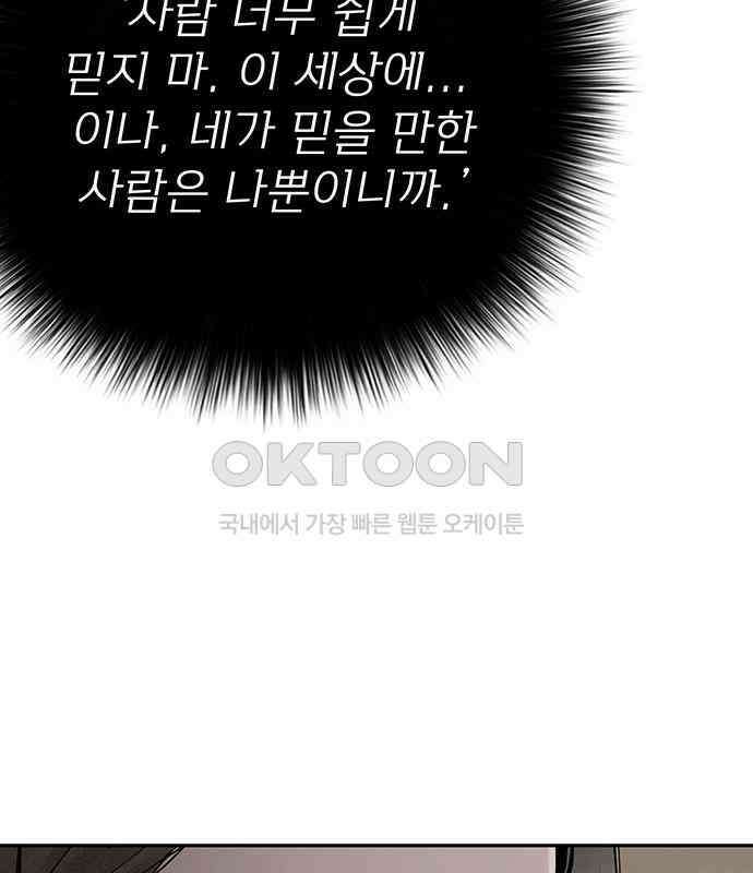 푸른 가스등 17화 18