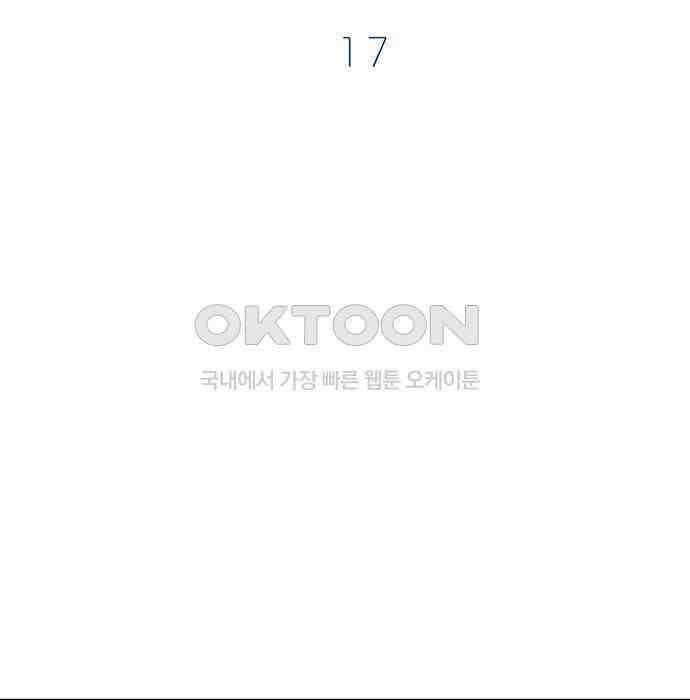푸른 가스등 17화 25