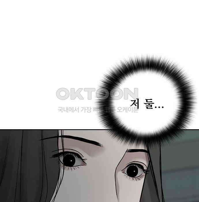 푸른 가스등 22화 12