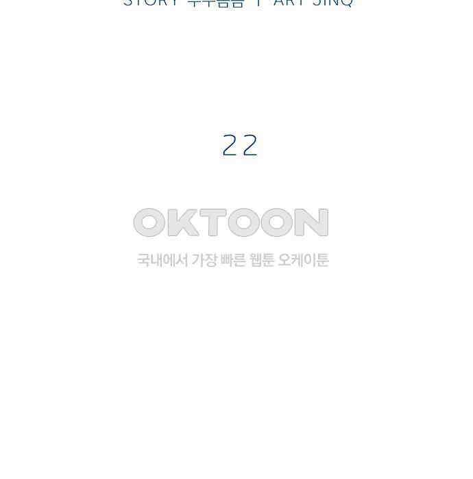 푸른 가스등 22화 29