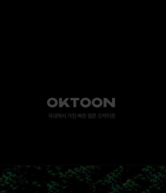 푸른 가스등 28화 2