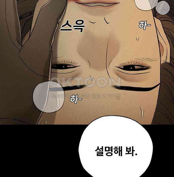 푸른 가스등 28화 8