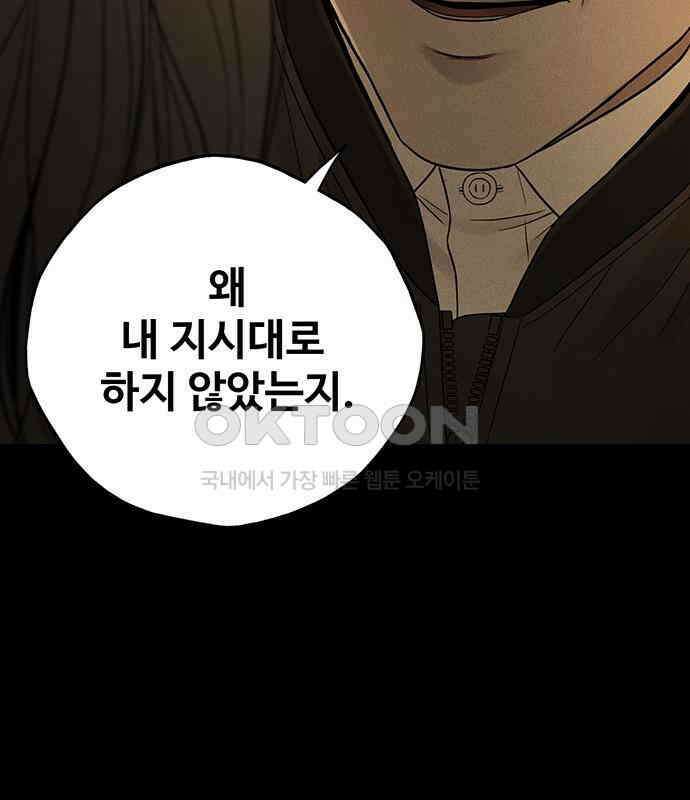 푸른 가스등 28화 11