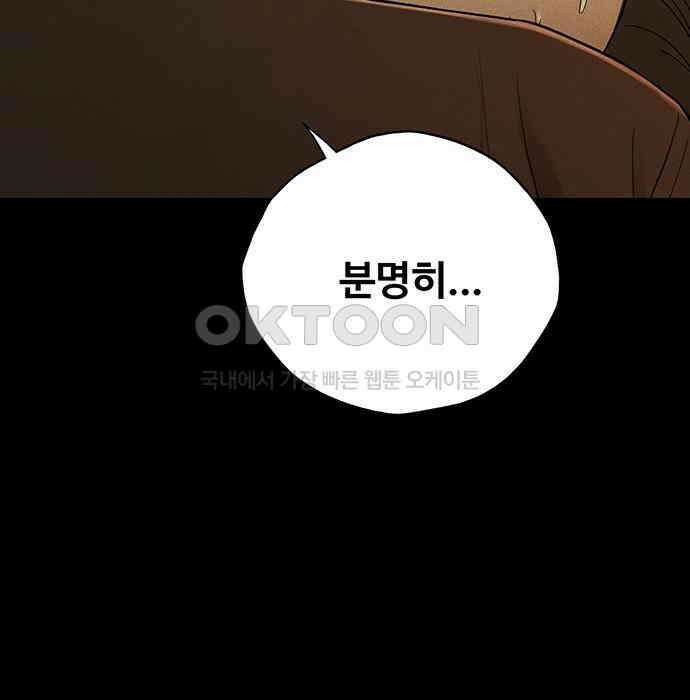 푸른 가스등 28화 13