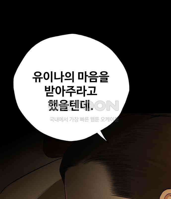 푸른 가스등 28화 14